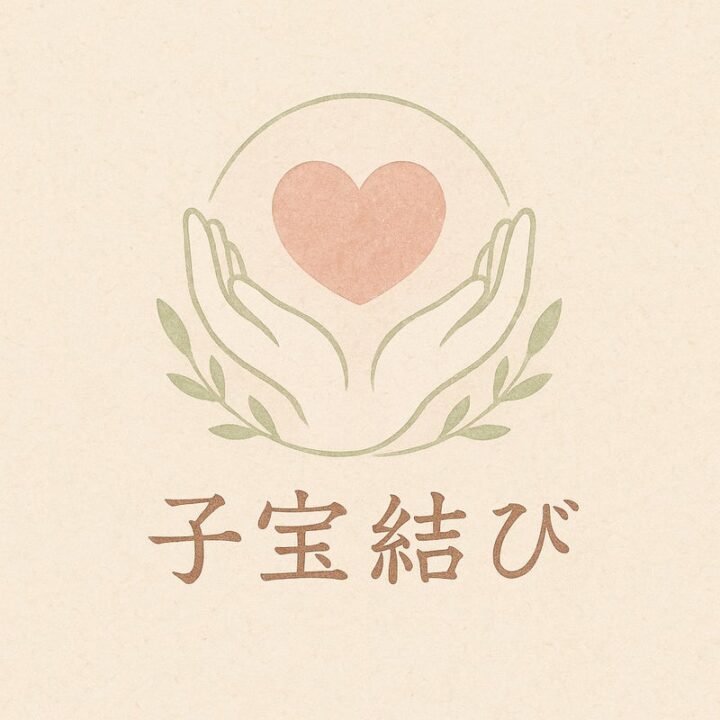 赤ちゃんを迎える"わたし"からはじまる〜子宝結び〜の画像